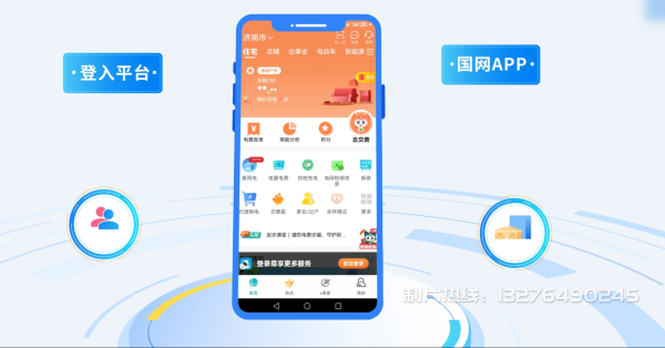 八宿县电力供需平台MG动画制作_电力系统可视化动画设计_智慧电网数字化宣传动画_电网科普动画_